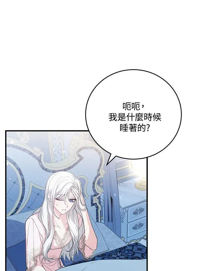 腹黑小红帽认我做嫂嫂完结漫画,第35话66图