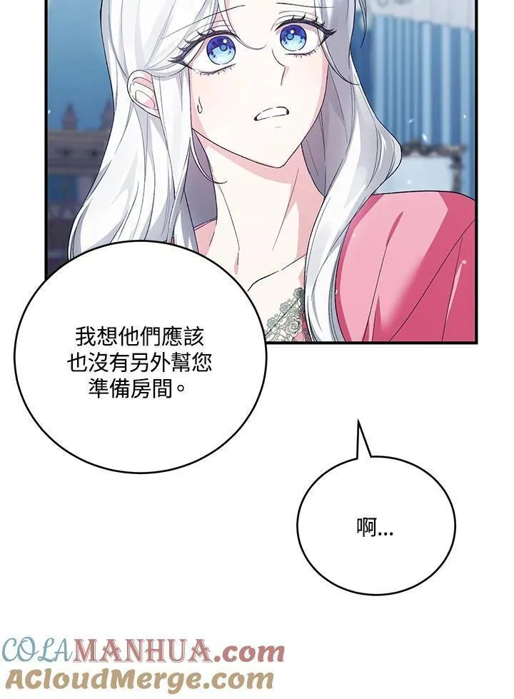 腹黑小红帽认我做嫂嫂完结漫画,第35话81图