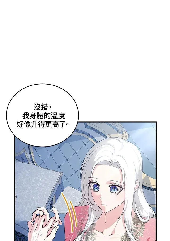 腹黑小红帽认我做嫂嫂完结漫画,第35话99图