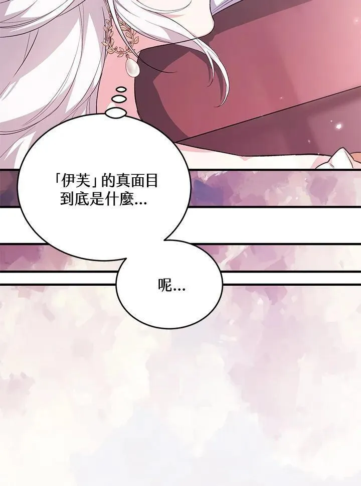 腹黑小红帽认我做嫂嫂完结漫画,第35话36图