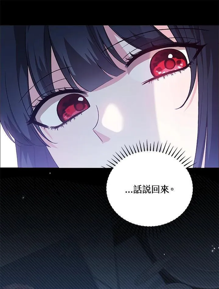 女主角认我当嫂嫂漫画,第36话75图