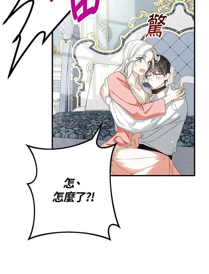 女主角认我当嫂嫂漫画,第36话92图