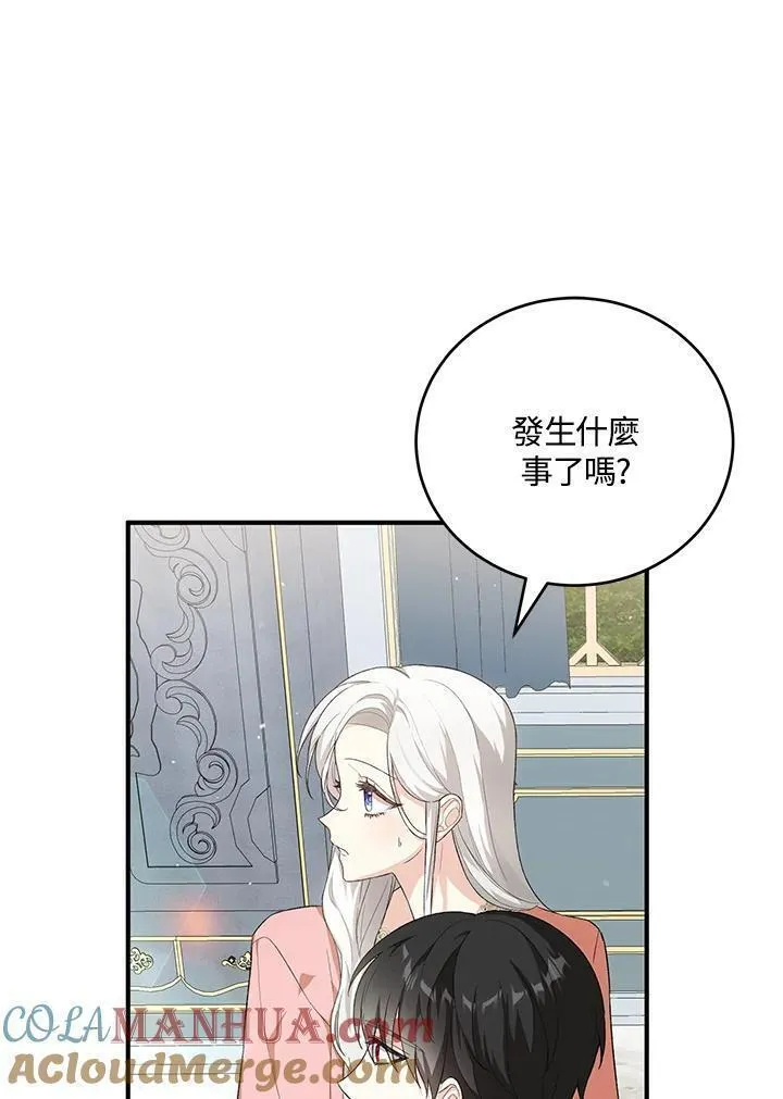 女主角认我当嫂嫂漫画,第36话93图