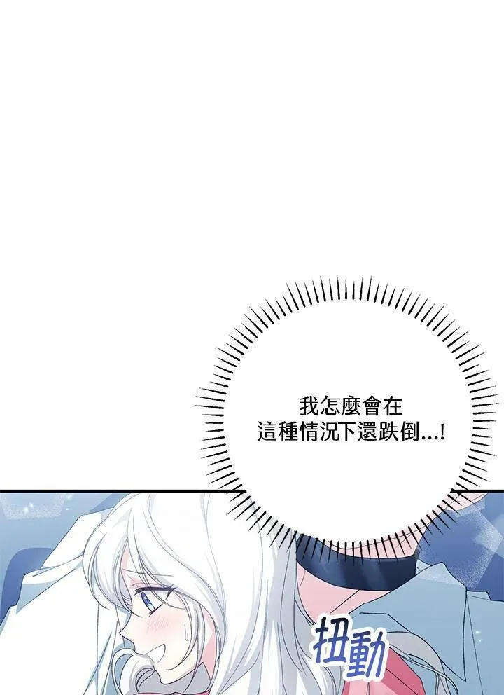 女主角认我当嫂嫂漫画,第36话26图