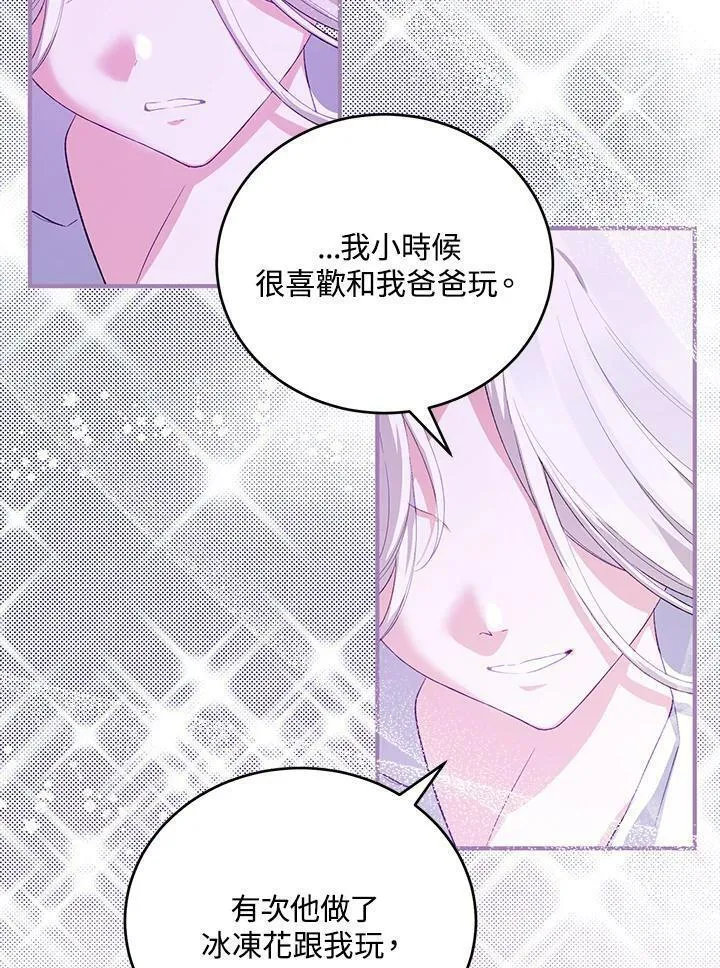 女主角认我当嫂嫂漫画,第36话38图