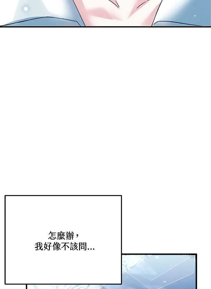 女主角认我当嫂嫂漫画,第36话20图