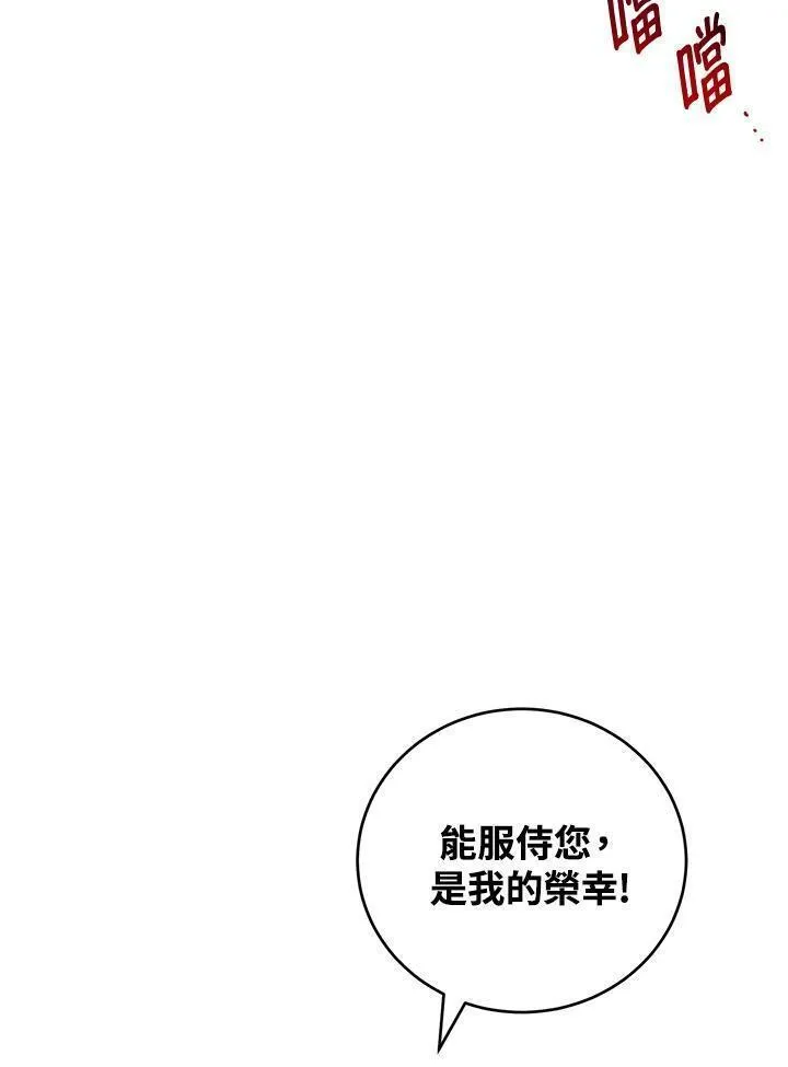 女主角认我当嫂嫂漫画,第36话108图