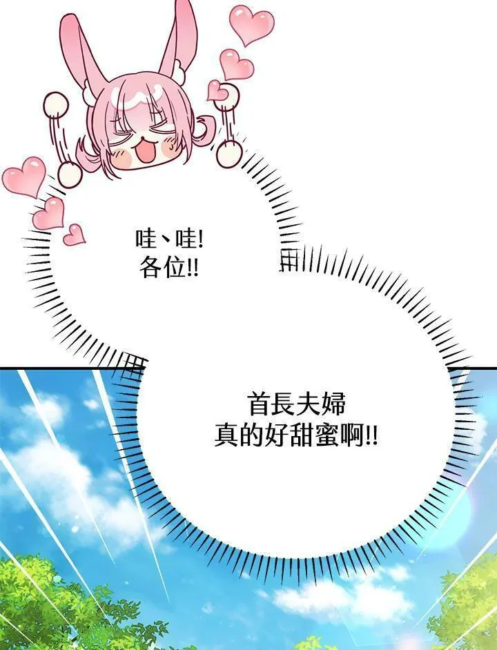 女主角认我当嫂嫂漫画,第36话116图