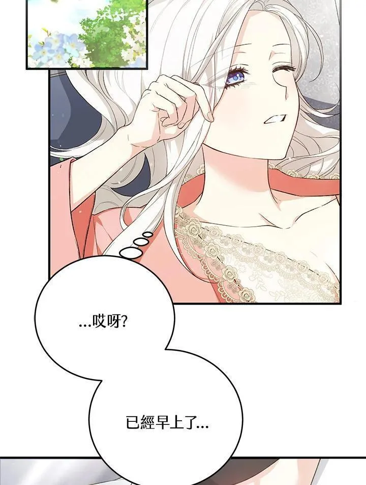 女主角认我当嫂嫂漫画,第36话79图