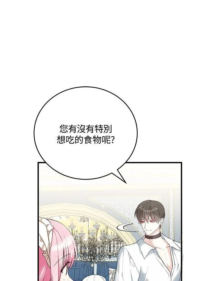 女主角认我当嫂嫂漫画,第36话112图