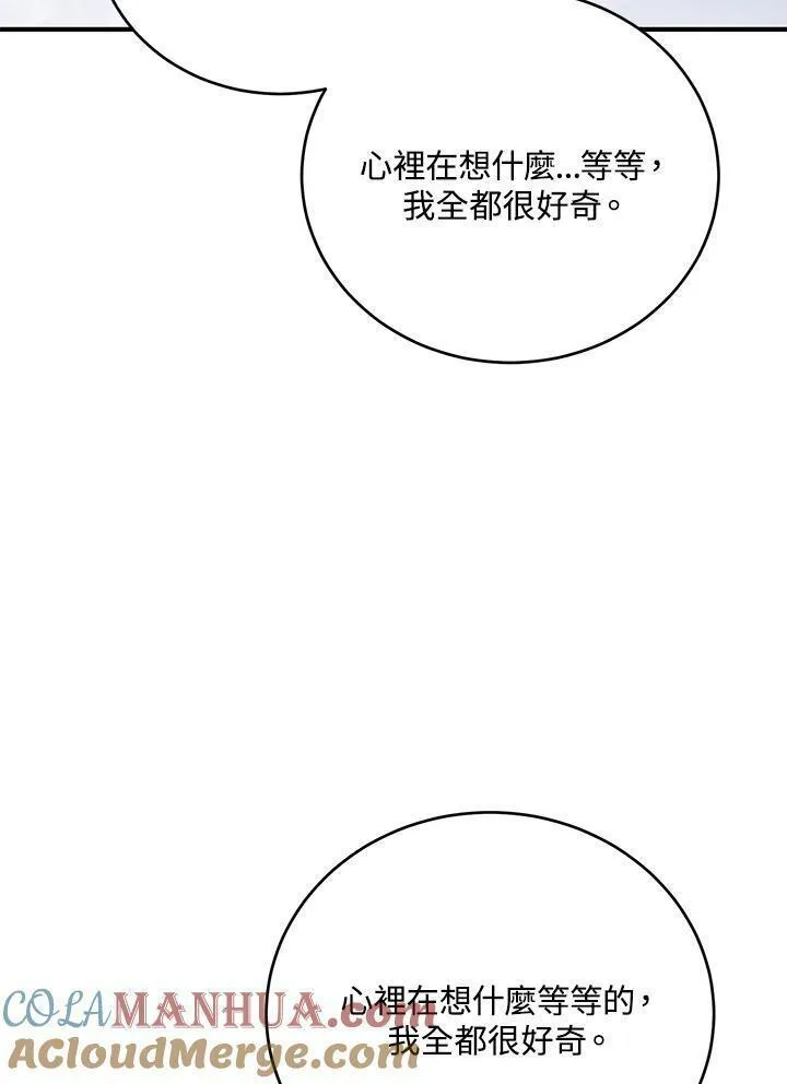 女主角认我当嫂嫂漫画,第36话33图