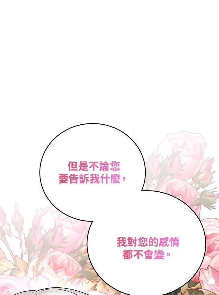 女主角认我当嫂嫂漫画,第36话35图