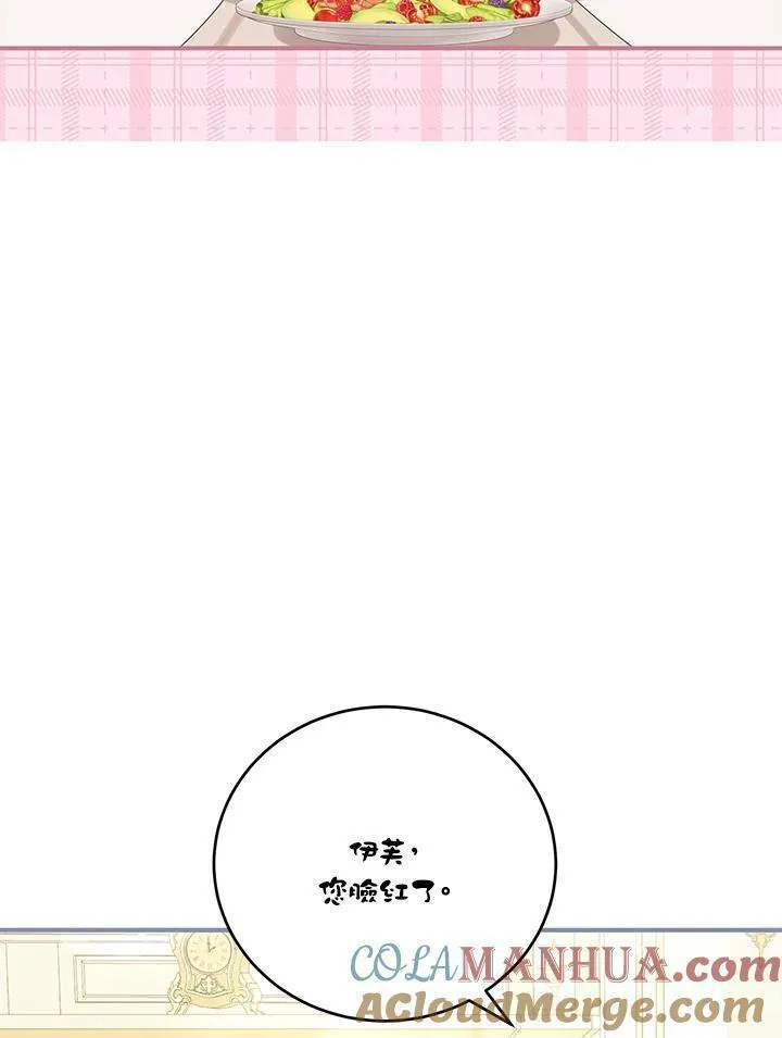 女主角认我当嫂嫂漫画,第37话13图