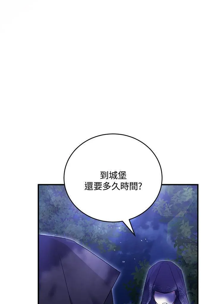 女主角认我当嫂嫂漫画,第37话111图