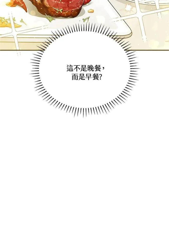 女主角认我当嫂嫂漫画,第37话3图