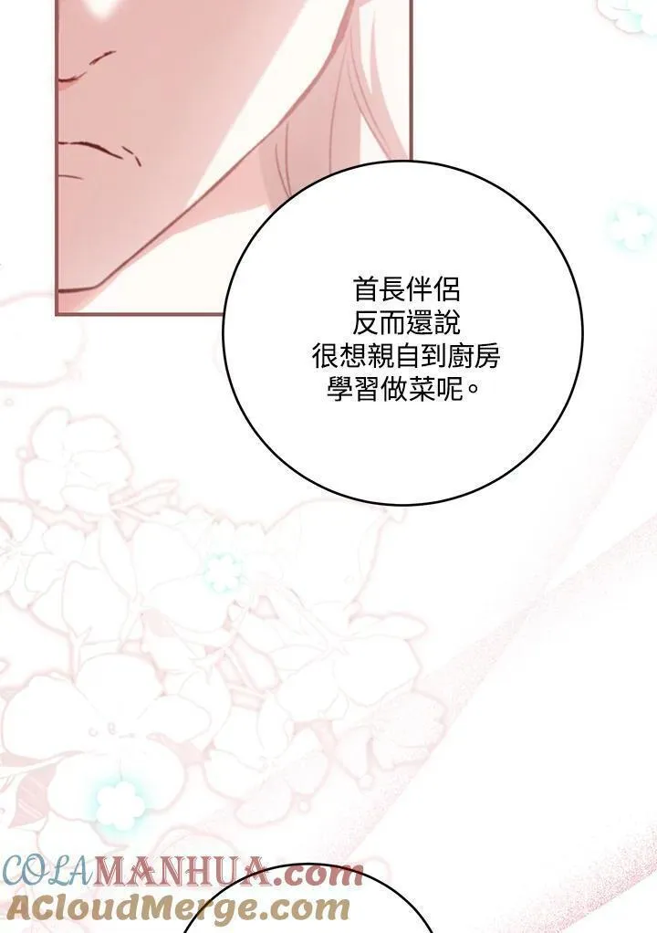 女主角认我当嫂嫂漫画,第37话105图