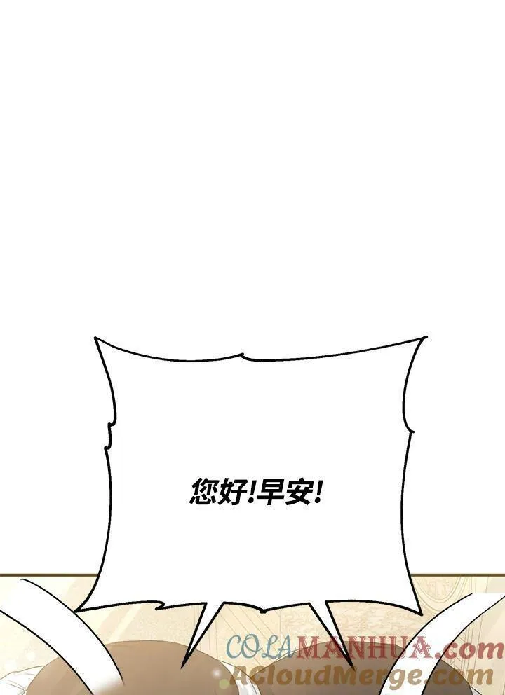 女主角认我当嫂嫂漫画,第37话29图