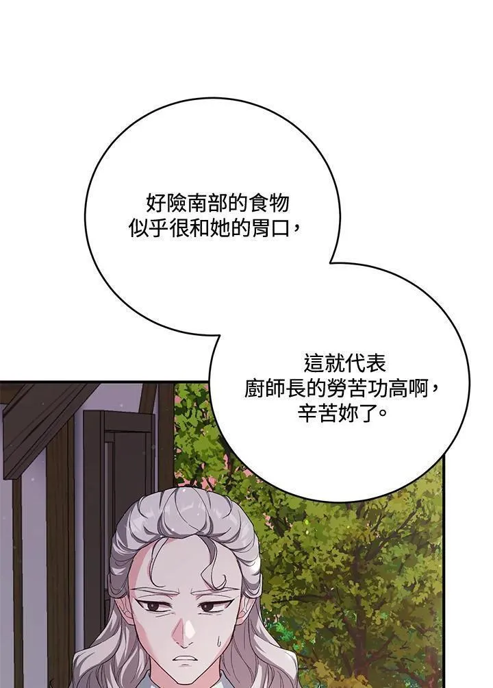 女主角认我当嫂嫂漫画,第37话102图