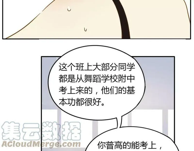 薄荷之夏电视剧在线免费观看漫画,第1话 新的生活22图