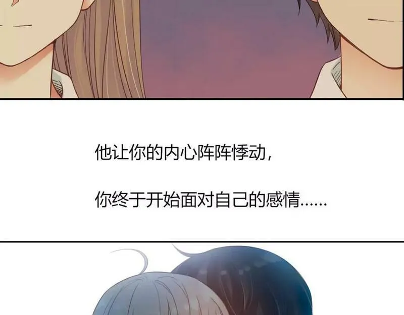 薄荷之夏电视剧在线免费观看漫画,第2话 我们还在彼此身边6图