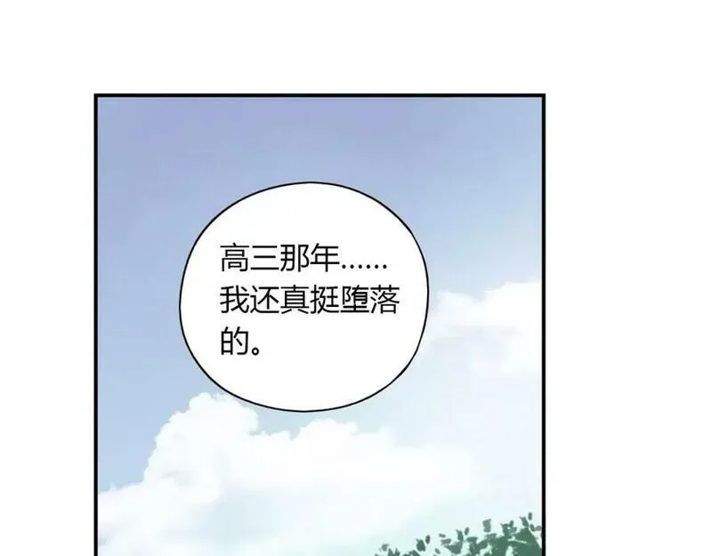 薄荷之夏电视剧在线免费观看全集星辰影院漫画,第4话 小公园的邂逅36图