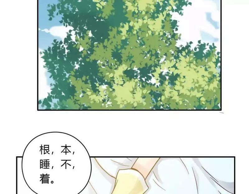 薄荷之夏电视剧在线免费观看全集星辰影院漫画,第4话 小公园的邂逅2图