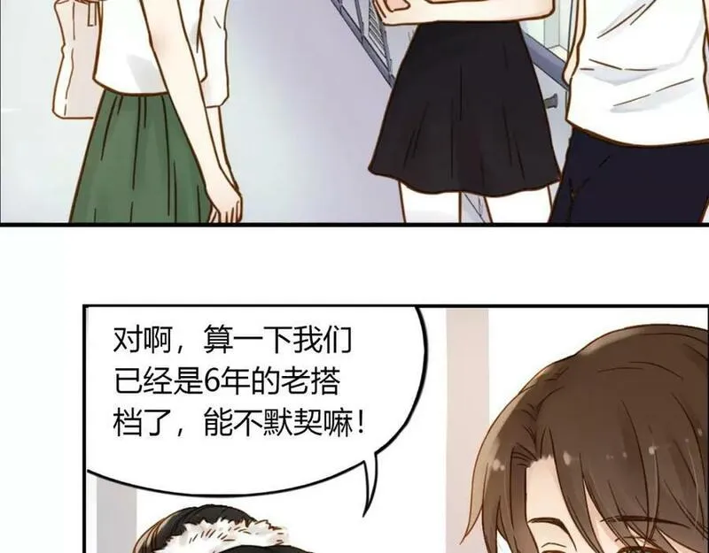 薄荷之夏免费观看漫画,第6话 教室里的舞步215图