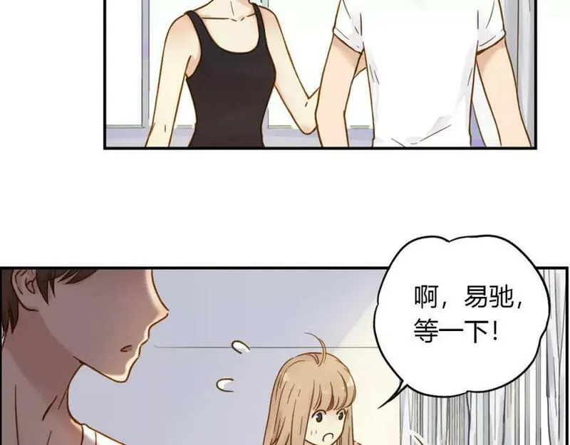 薄荷之夏免费观看漫画,第6话 教室里的舞步221图