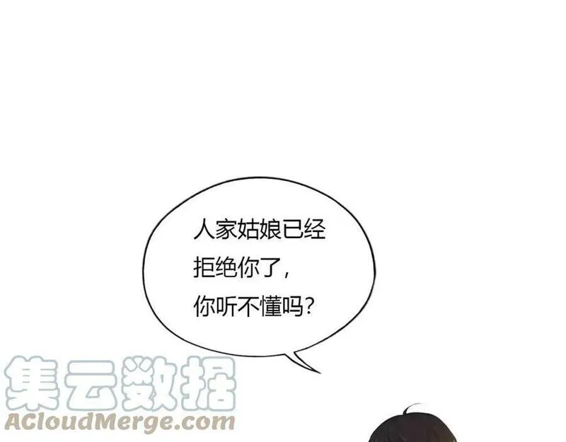 薄荷之夏大结局漫画,第8话 做我女朋友吧！1图