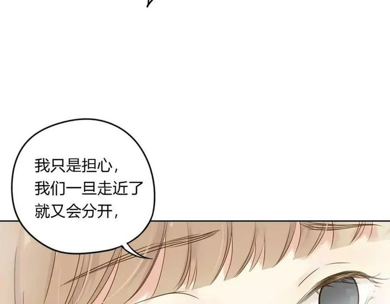 薄荷之夏大结局漫画,第8话 做我女朋友吧！41图