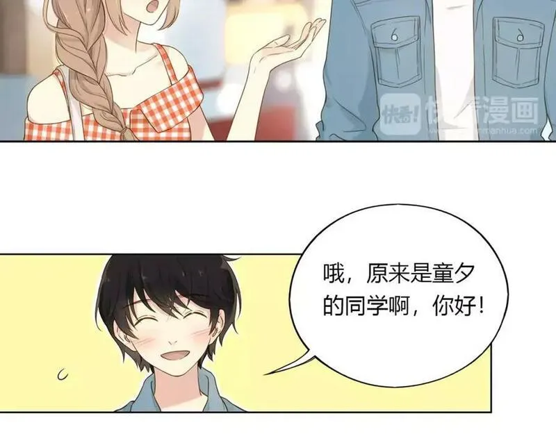 薄荷之夏大结局漫画,第11话 男朋友18图