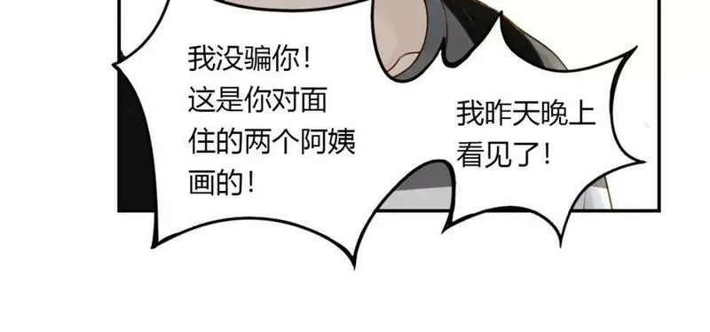 薄荷之夏免费观看漫画,第12话 粉笔大战54图