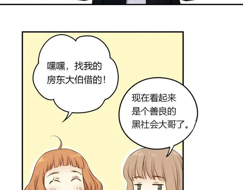 薄荷之夏电视剧在线免费观看漫画,第13话 原来是你！39图