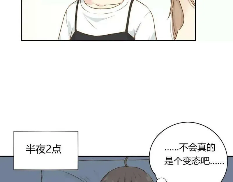 薄荷之夏电视剧在线免费观看漫画,第13话 原来是你！11图