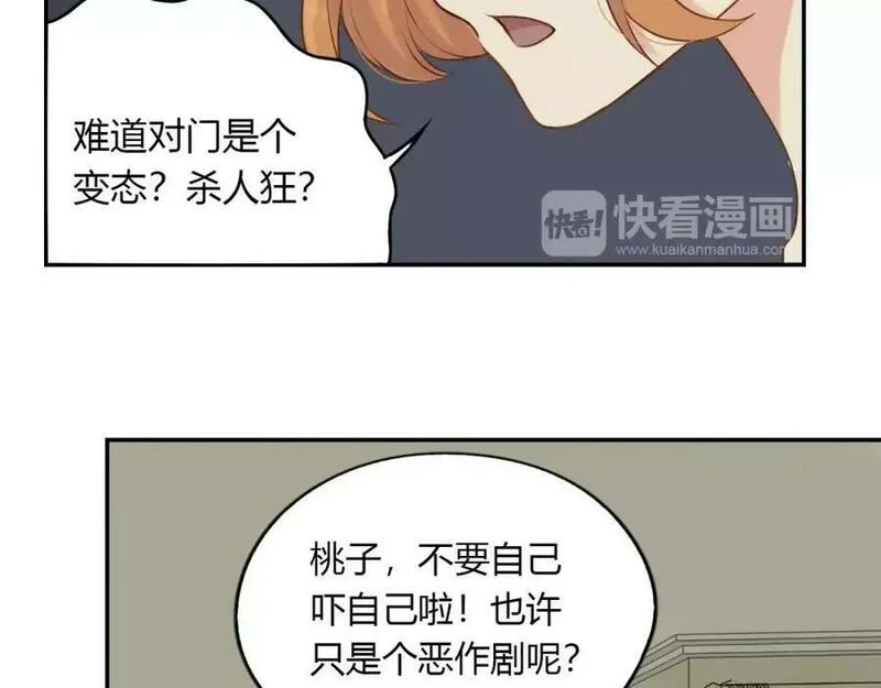 薄荷之夏电视剧在线免费观看漫画,第13话 原来是你！8图