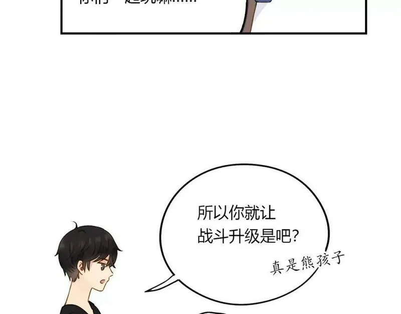 薄荷之夏电视剧在线免费观看漫画,第14话 真相大白！57图