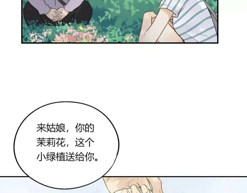 薄荷之夏电视剧在线免费观看漫画,第16话 我们是朋友啊64图