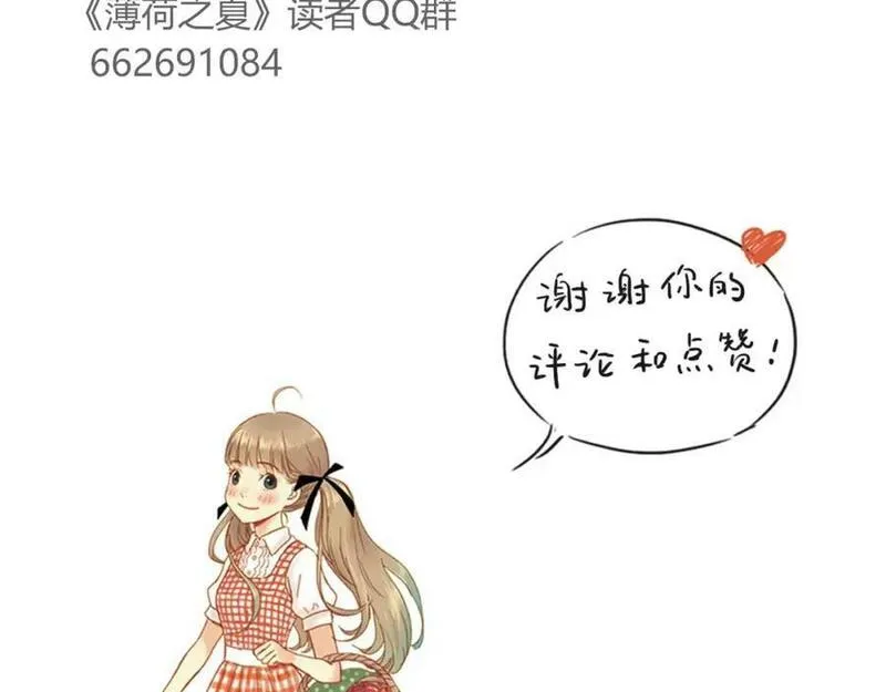 薄荷之夏电视剧在线免费观看漫画,第16话 我们是朋友啊98图