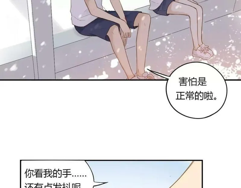 薄荷之夏大结局漫画,第19话 保护她26图