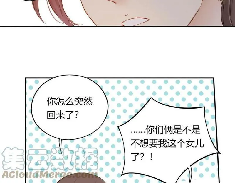 薄荷之夏漫画,第21话 送你一片海49图