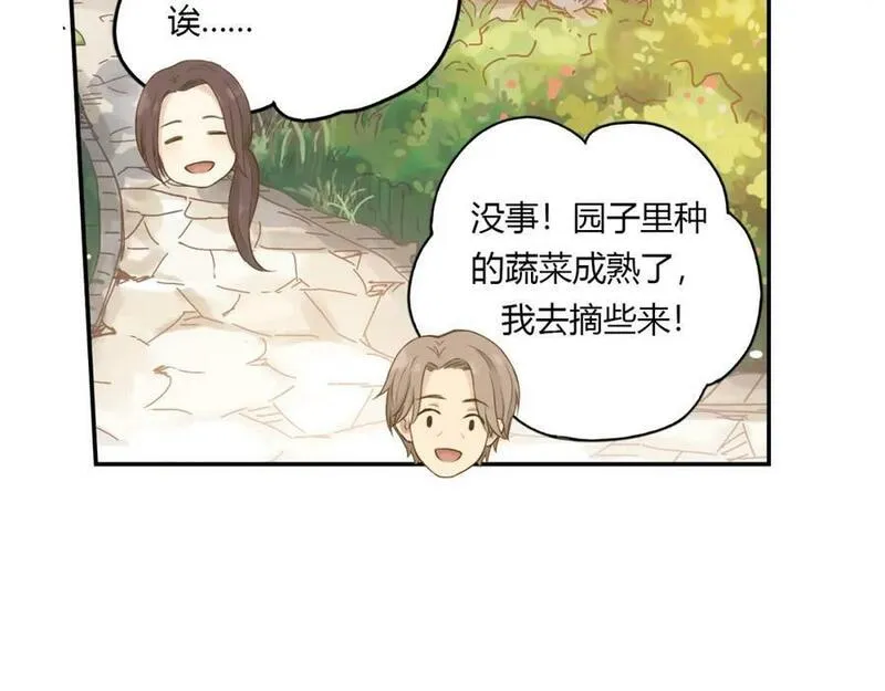 薄荷之夏漫画,第21话 送你一片海51图