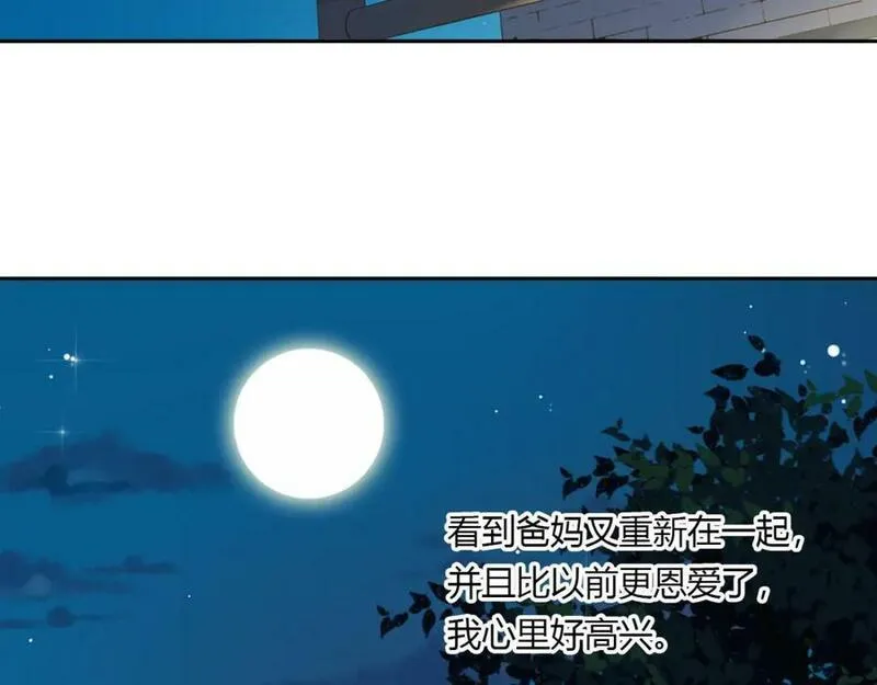 薄荷之夏漫画,第21话 送你一片海56图