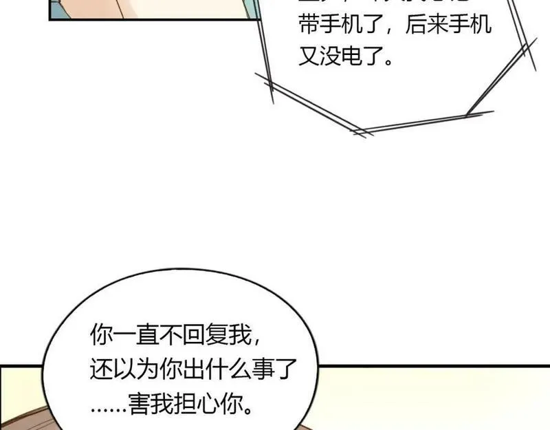 薄荷之夏电视剧在线免费观看漫画,第22话 陪我看海57图