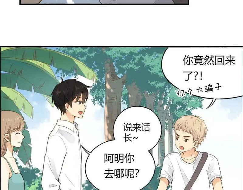 薄荷之夏在哪儿拍的漫画,第23话 这才是夏天啊！35图