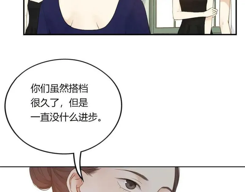 薄荷之夏电视剧在线免费观看全集星辰影院漫画,第25话 没信心的自己17图