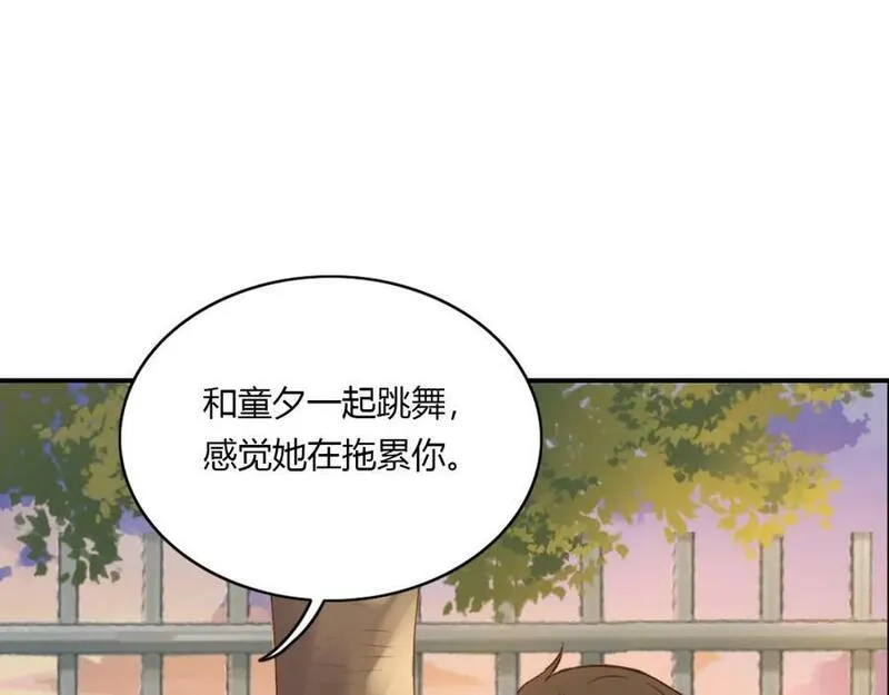 薄荷之夏电视剧在线免费观看全集星辰影院漫画,第28话 竞争者（下）47图