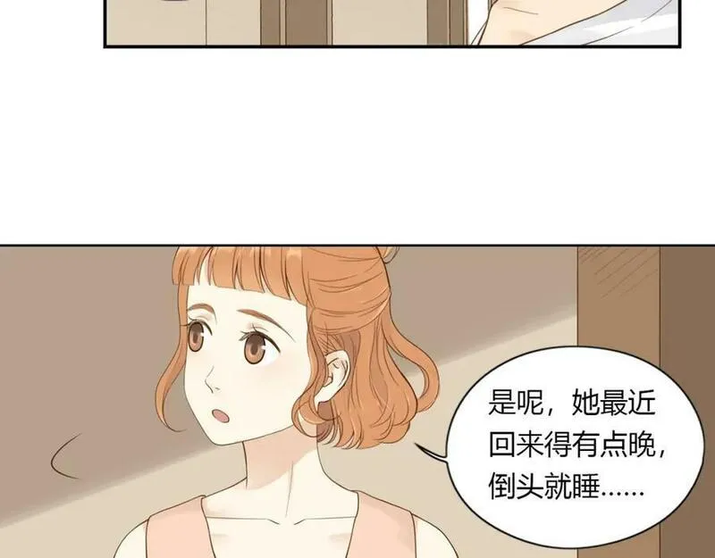 薄荷之夏电视剧在线免费观看全集星辰影院漫画,第29话 差距11图