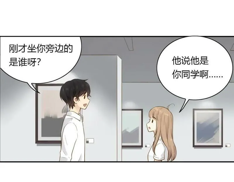 薄荷之夏电视剧在线免费观看漫画,第30话 陌生人的提醒30图