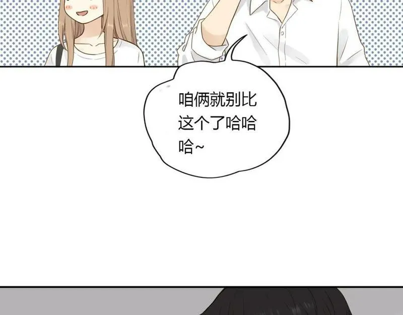 薄荷之夏电视剧在线免费观看漫画,第30话 陌生人的提醒39图