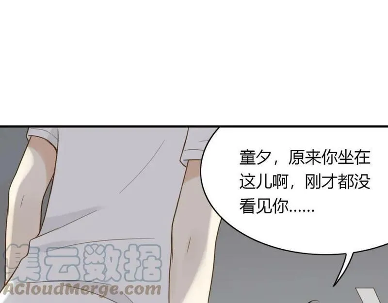 薄荷之夏电视剧在线免费观看漫画,第30话 陌生人的提醒25图